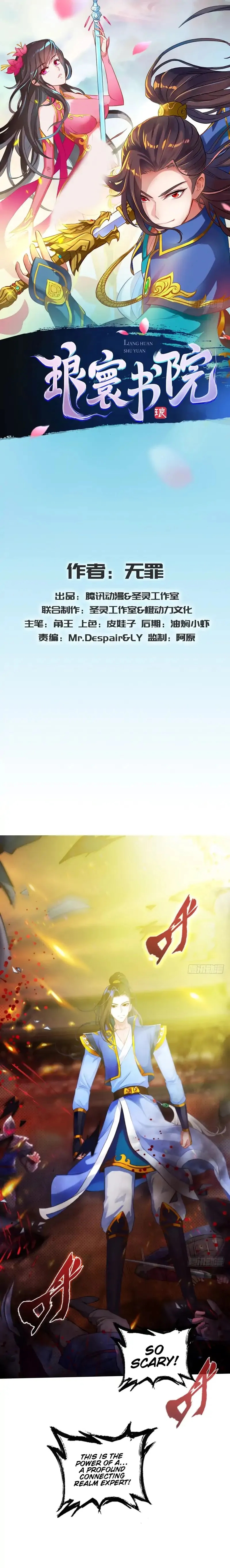 Lang Huan Library Chapter 23 page 2 - 