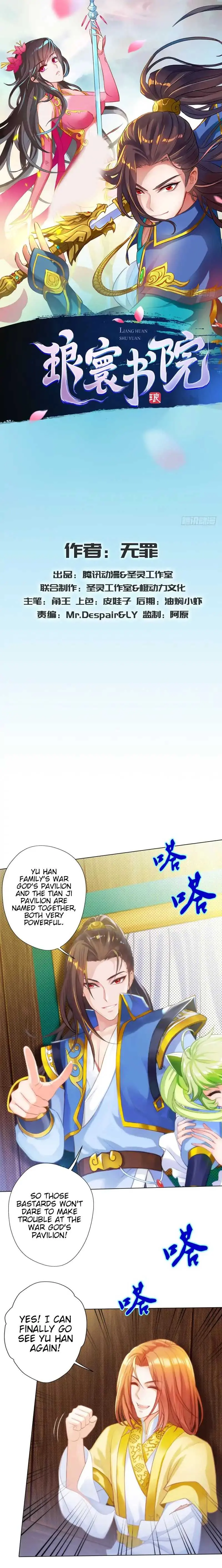 Read Lang Huan Library chapter 25 image 1 on Lezhin