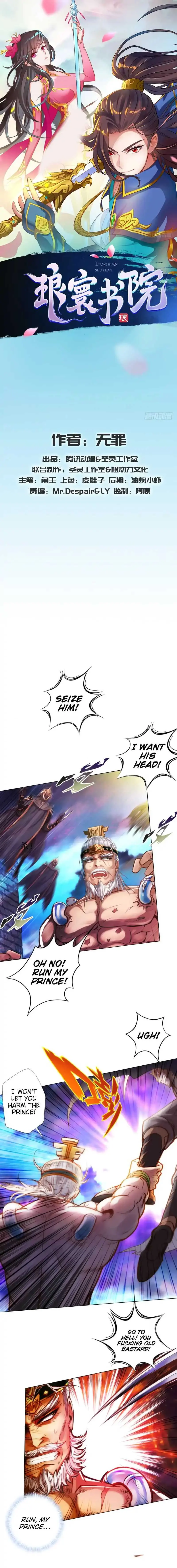 Read Lang Huan Library chapter 28 image 1 on Lezhin