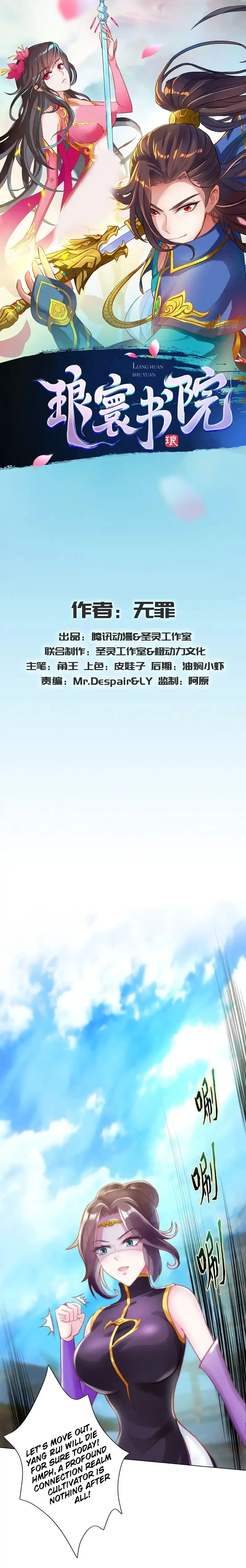 Read Lang Huan Library chapter 42 image 1 on Lezhin