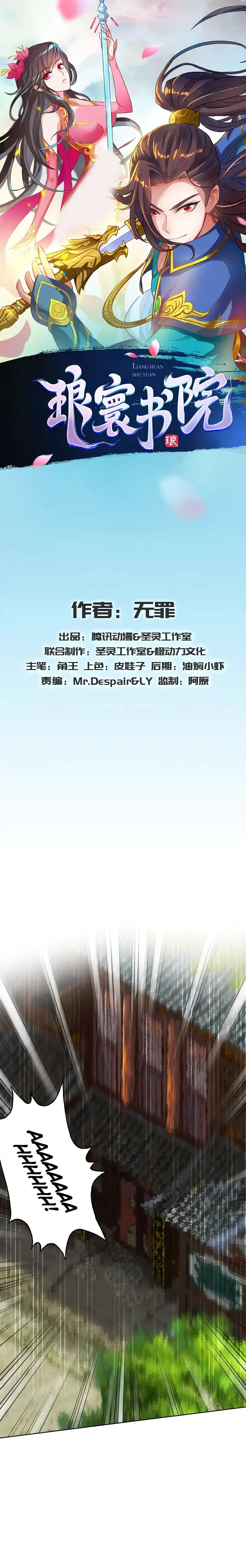Read Lang Huan Library chapter 43 image 1 on Lezhin