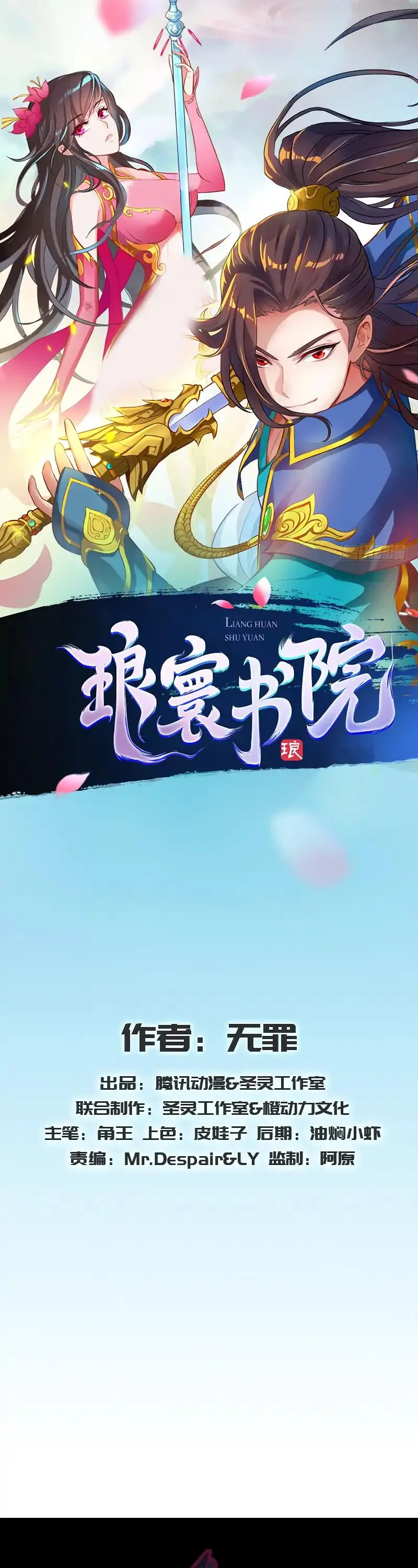 Read Lang Huan Library chapter 49 image 1 on Lezhin