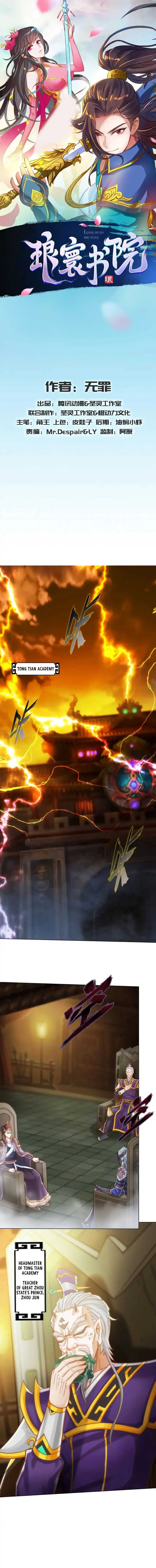 Read Lang Huan Library chapter 58 image 1 on Lezhin