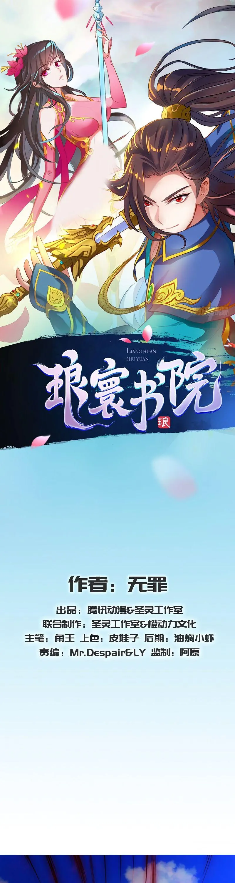 Read Lang Huan Library chapter 62 image 1 on Lezhin