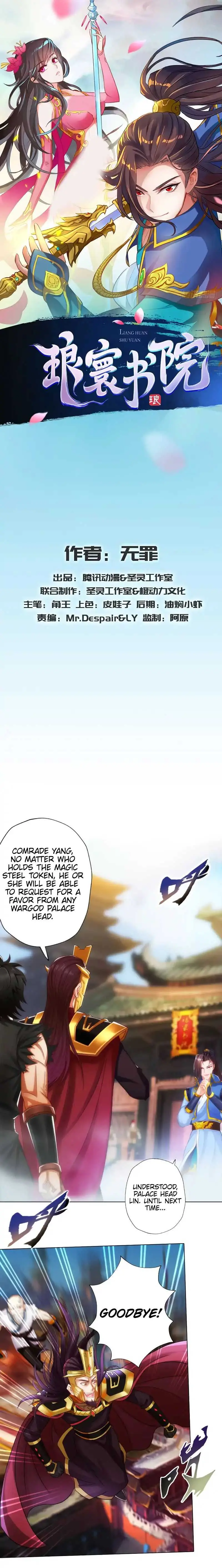 Lang Huan Library Chapter 69 page 2 - 