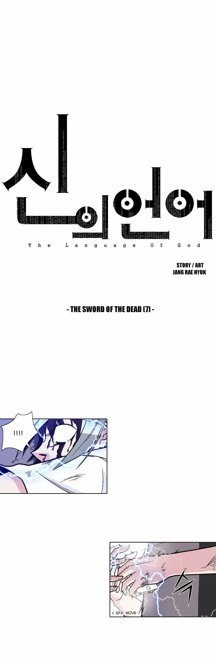 Read Language Exchange chapter 12 image 2 on Lezhin