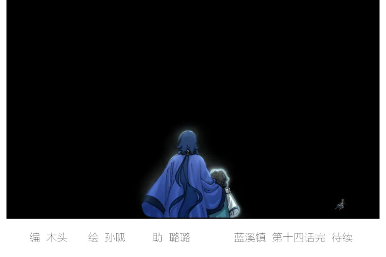 Read Lanxi Town chapter 14 image 9 on Lezhin