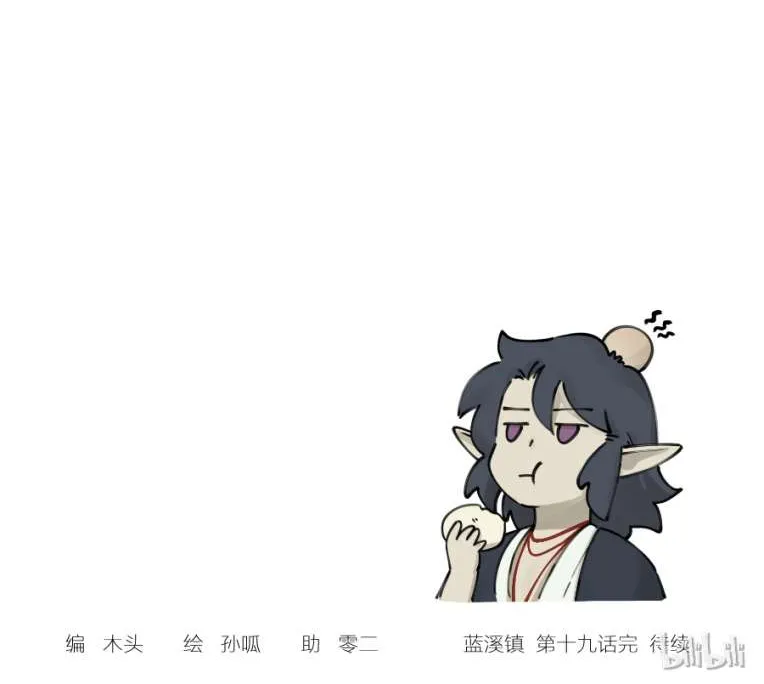 Read Lanxi Town chapter 19 image 5 on Lezhin