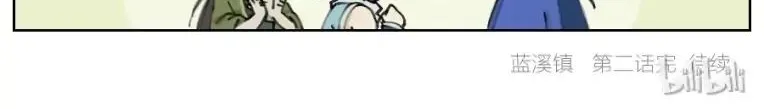 Read Lanxi Town chapter 2 image 7 on Lezhin