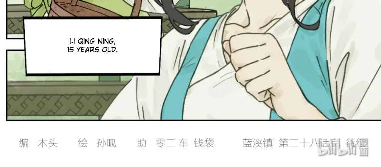 Read Lanxi Town chapter 28 image 9 on Lezhin