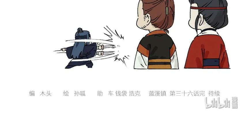 Read Lanxi Town chapter 36 image 10 on Lezhin