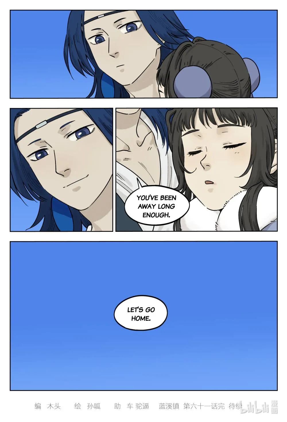Read Lanxi Town chapter 61 image 10 on Lezhin