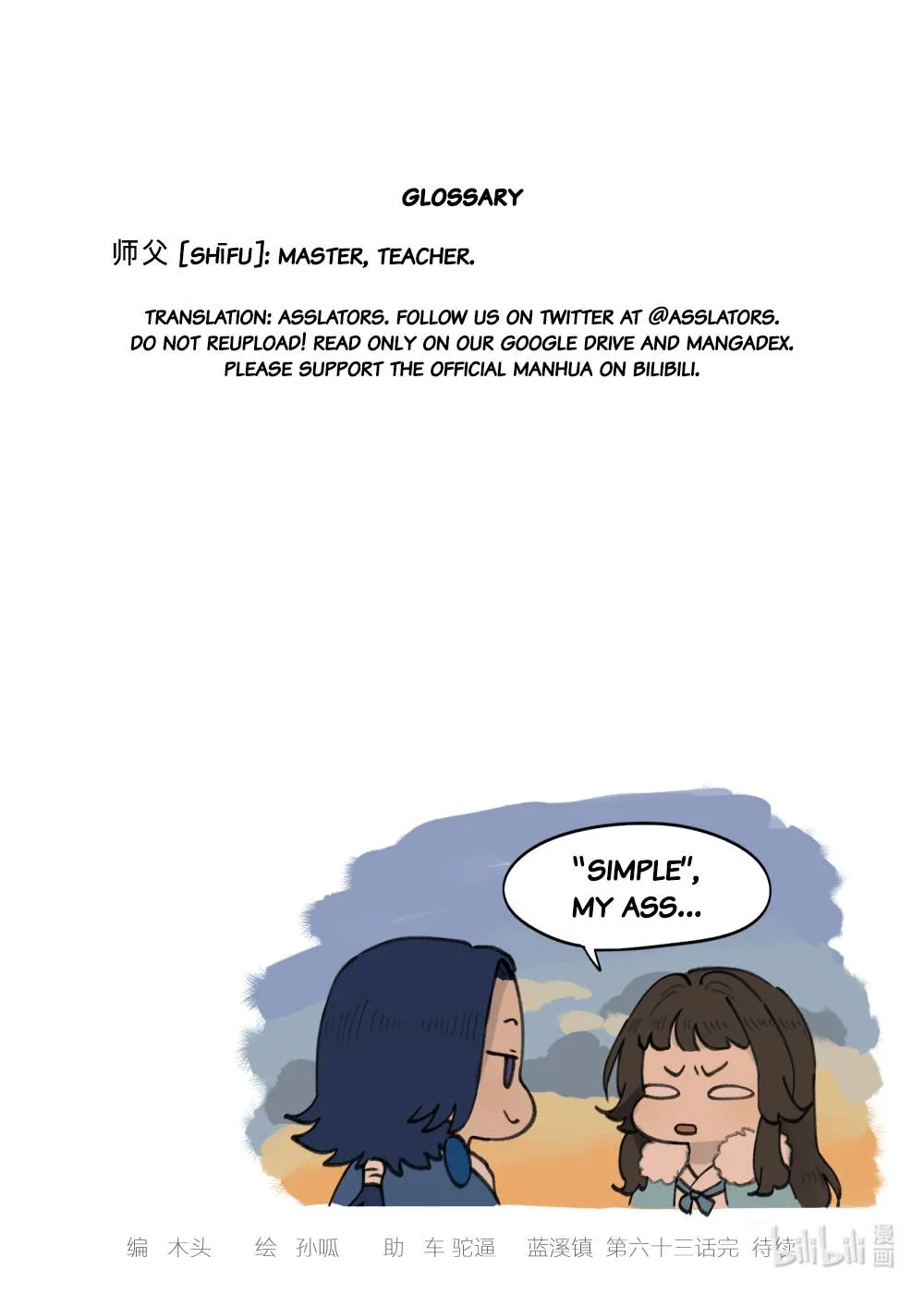 Read Lanxi Town chapter 63 image 9 on Lezhin