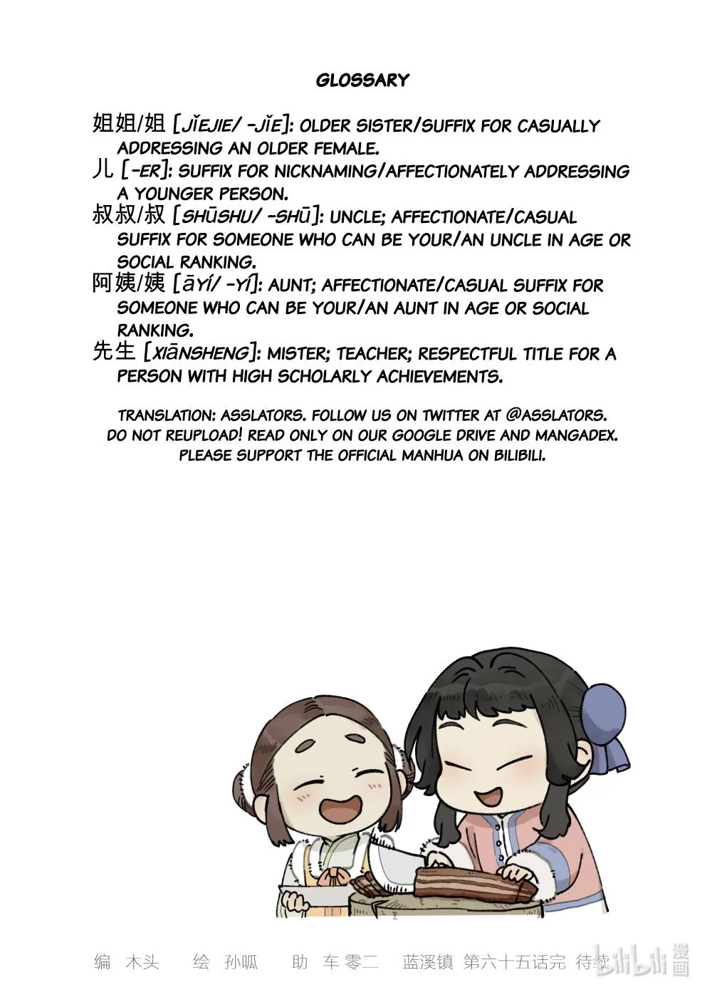 Read Lanxi Town chapter 65 image 9 on Lezhin