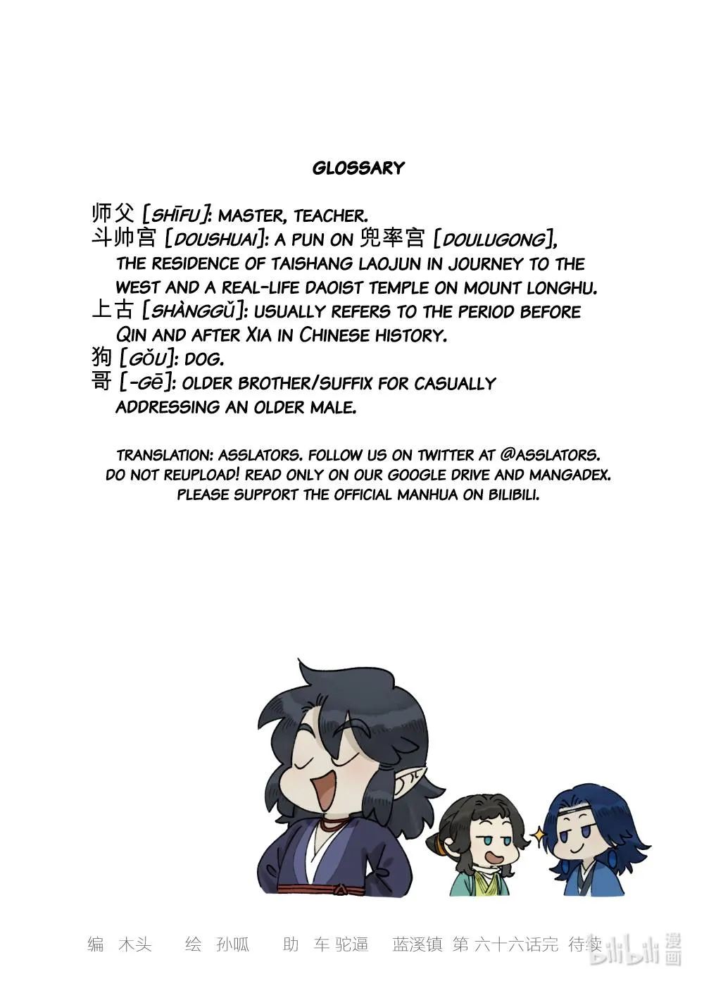 Read Lanxi Town chapter 66 image 12 on Lezhin