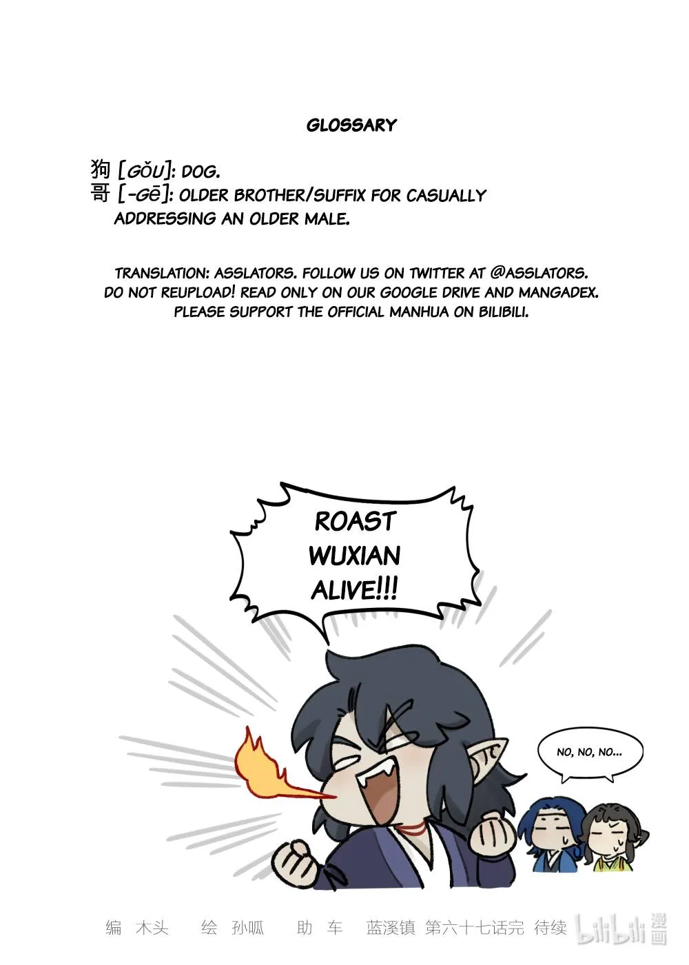 Read Lanxi Town chapter 67 image 11 on Lezhin