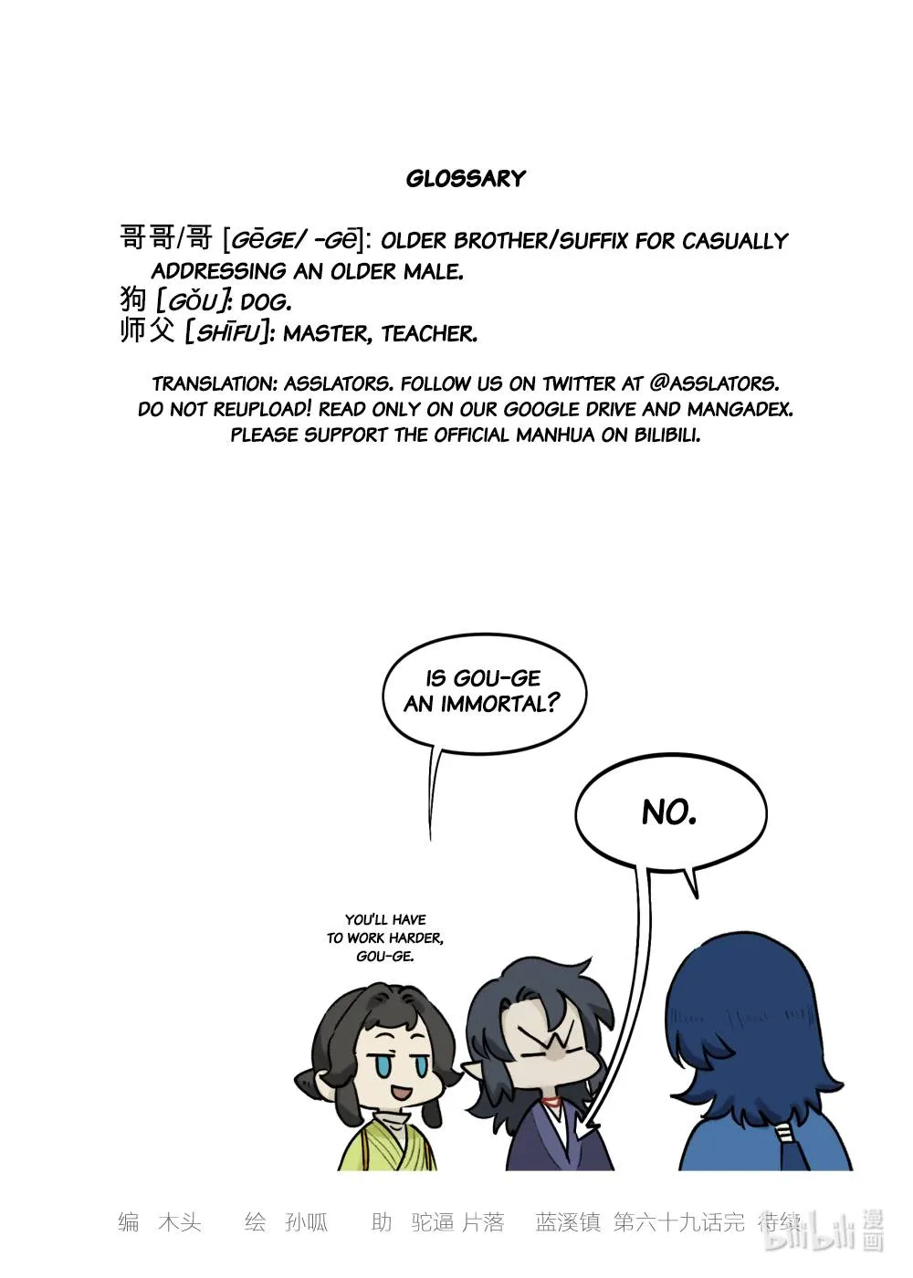 Read Lanxi Town chapter 69 image 10 on Lezhin