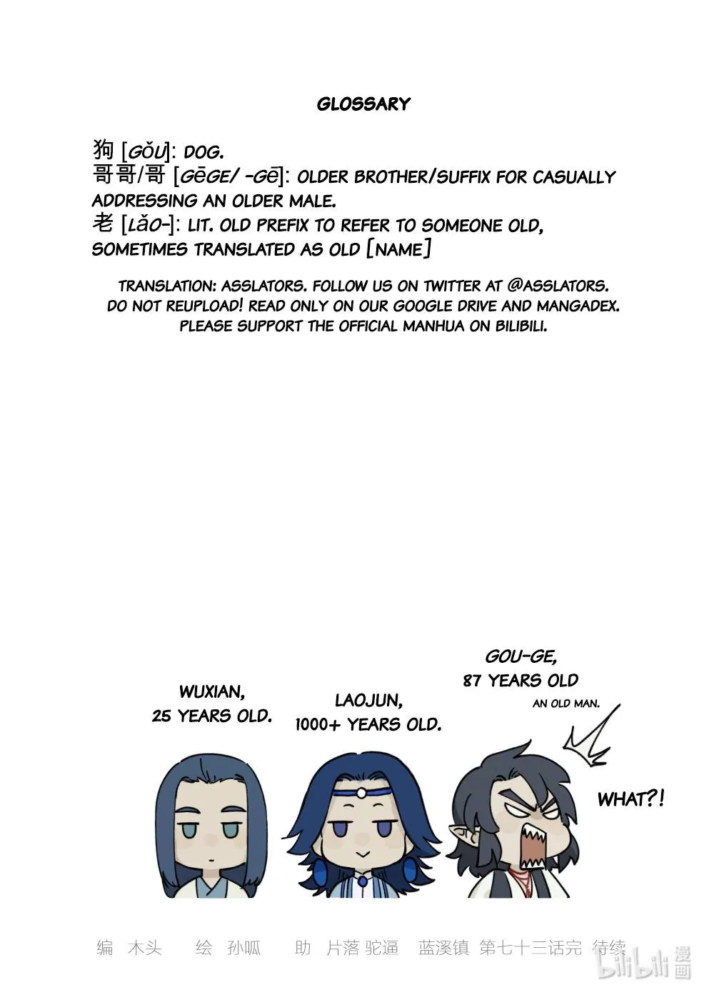 Read Lanxi Town chapter 73 image 9 on Lezhin