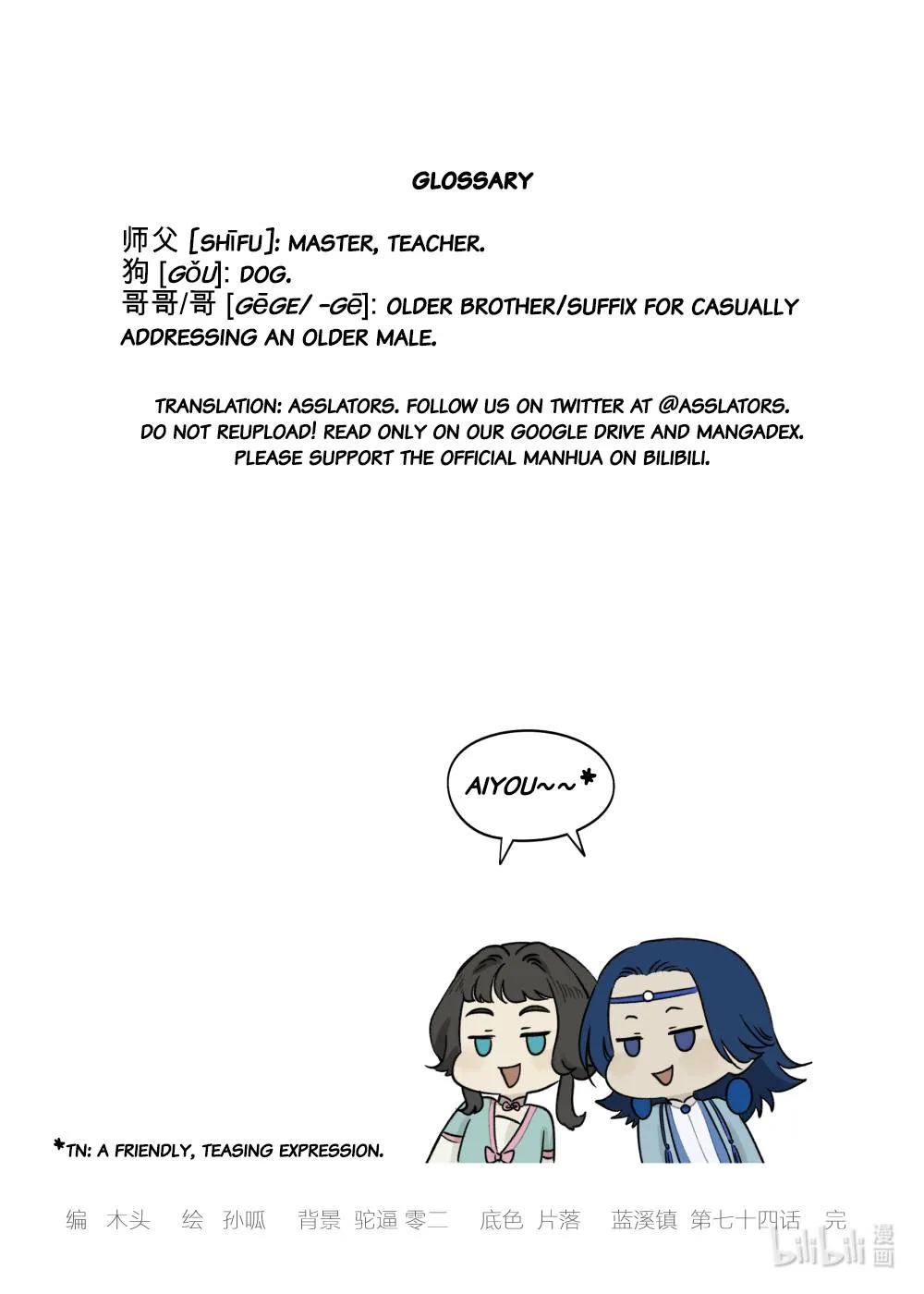 Read Lanxi Town chapter 74 image 11 on Lezhin