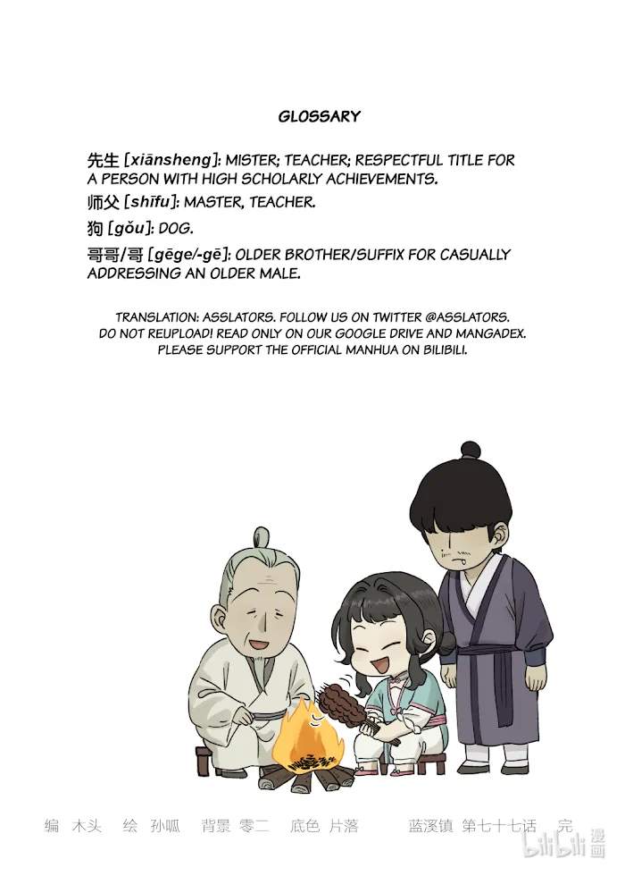 Read Lanxi Town chapter 77 image 9 on Lezhin