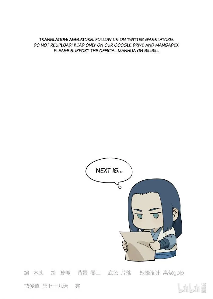 Read Lanxi Town chapter 79 image 11 on Lezhin