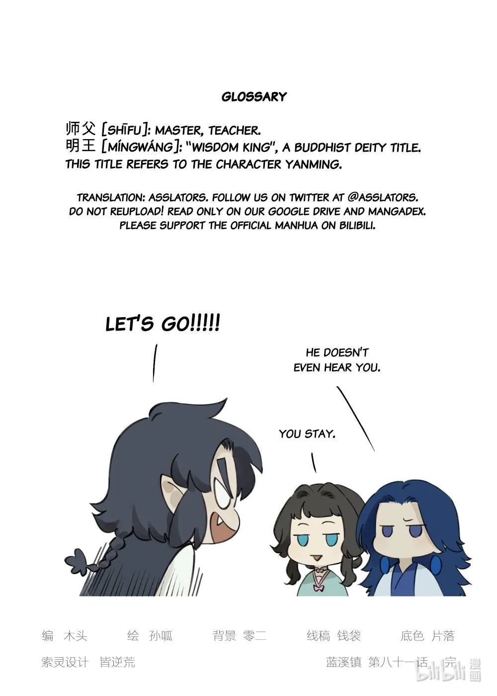 Read Lanxi Town chapter 81 image 8 on Lezhin