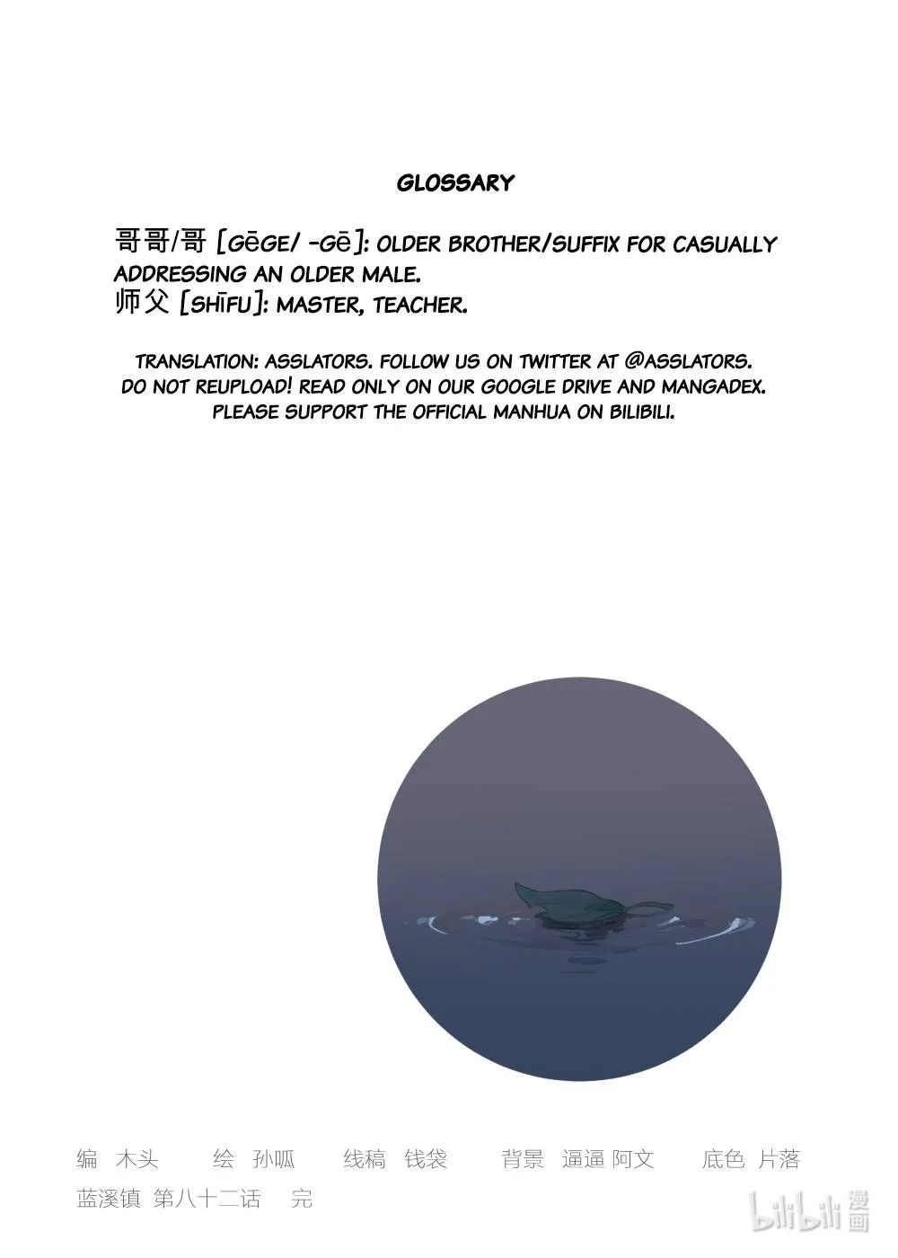 Read Lanxi Town chapter 82 image 11 on Lezhin