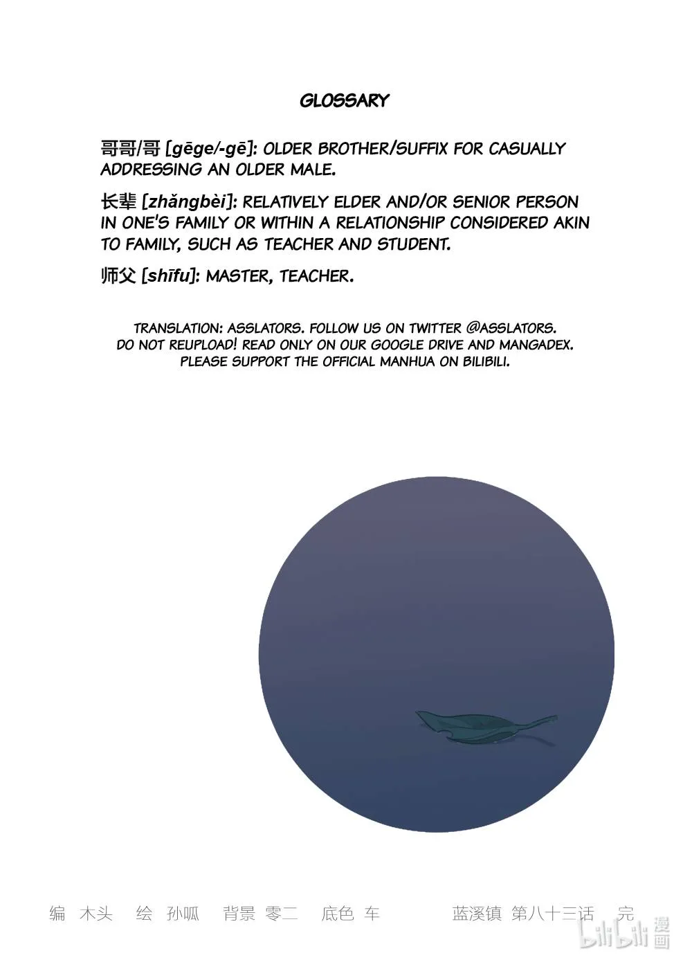 Read Lanxi Town chapter 83 image 9 on Lezhin