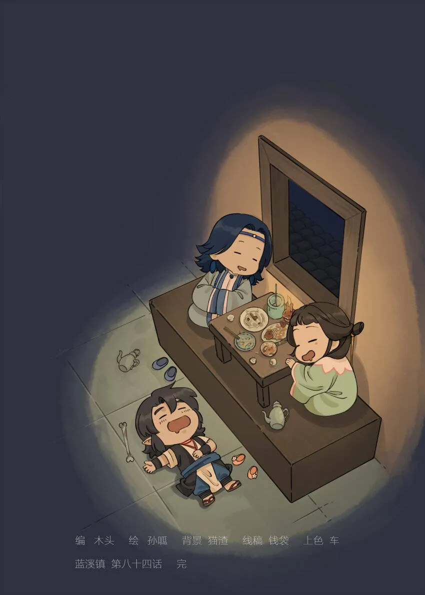 Read Lanxi Town chapter 84 image 13 on Lezhin