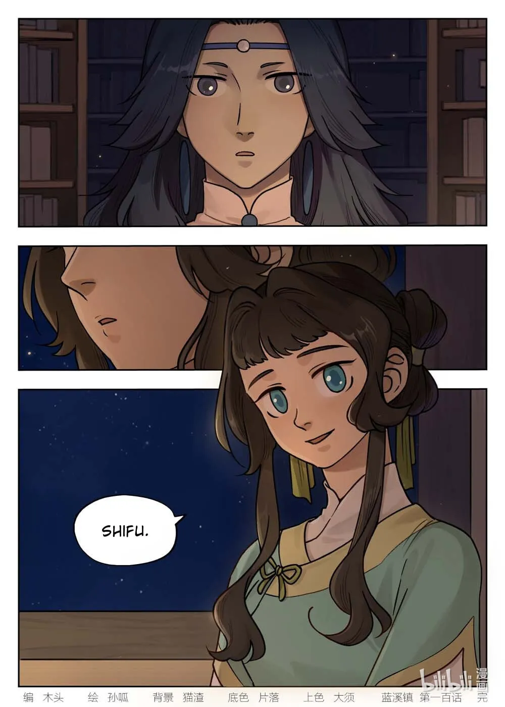 Read Lanxi Zhen (Colored) chapter 100 image 13 on Lezhin