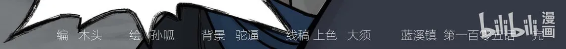 Read Lanxi Zhen (Colored) chapter 105 image 31 on Lezhin