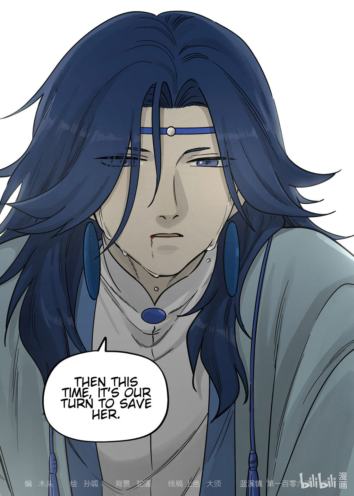 Read Lanxi Zhen (Colored) chapter 106 image 11 on Lezhin