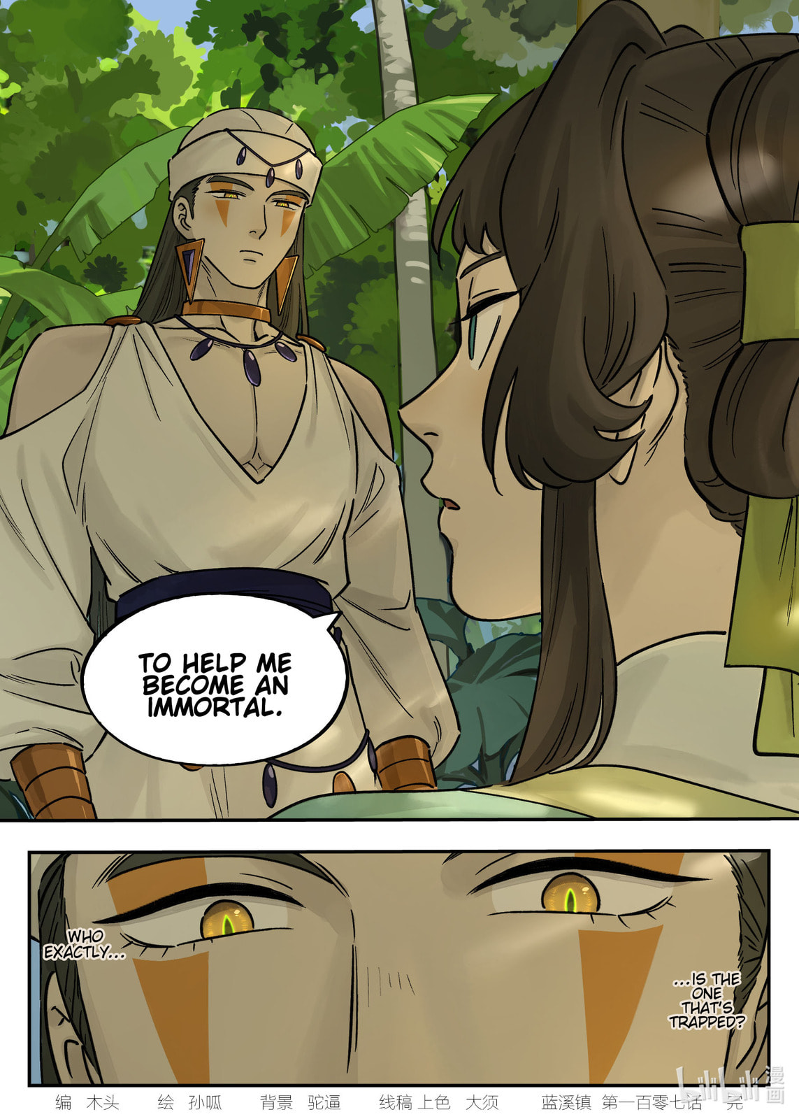 Read Lanxi Zhen (Colored) chapter 107 image 13 on Lezhin