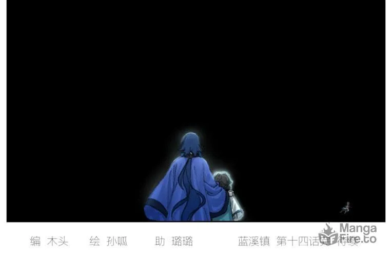 Read Lanxi Zhen (Colored) chapter 14 image 9 on Lezhin