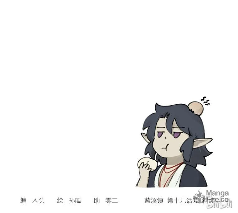 Read Lanxi Zhen (Colored) chapter 19 image 5 on Lezhin
