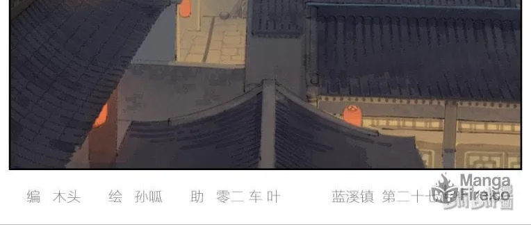 Read Lanxi Zhen (Colored) chapter 27 image 9 on Lezhin