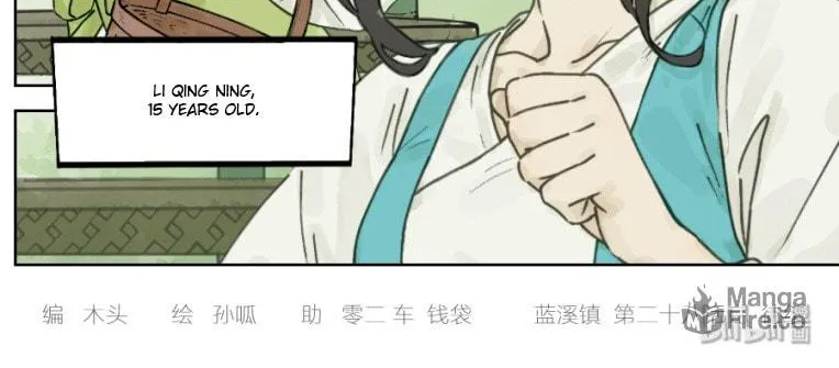 Read Lanxi Zhen (Colored) chapter 28 image 9 on Lezhin