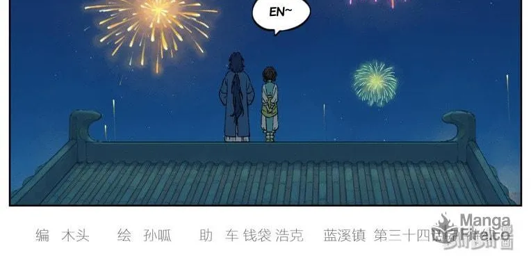 Read Lanxi Zhen (Colored) chapter 34 image 8 on Lezhin