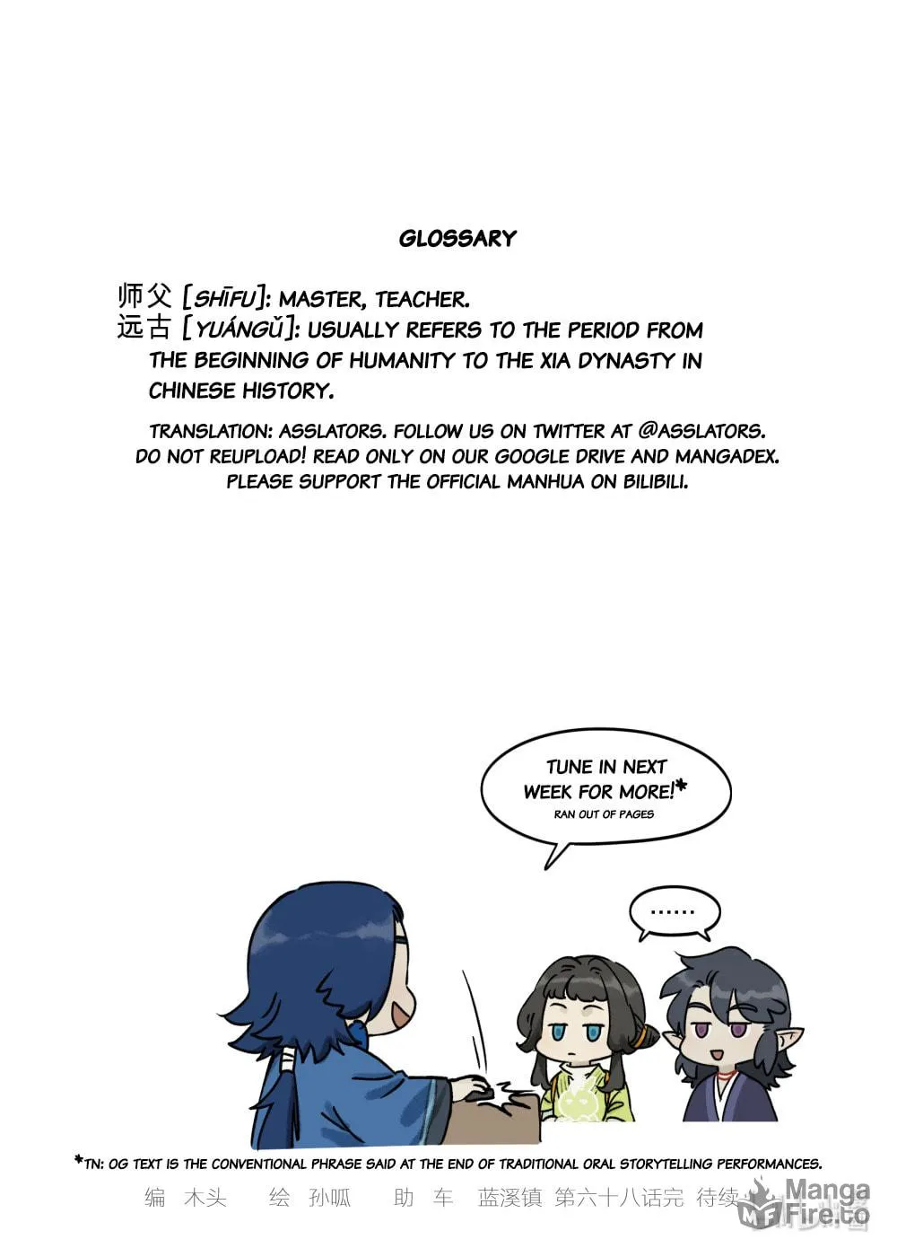 Read Lanxi Zhen (Colored) chapter 68 image 11 on Lezhin