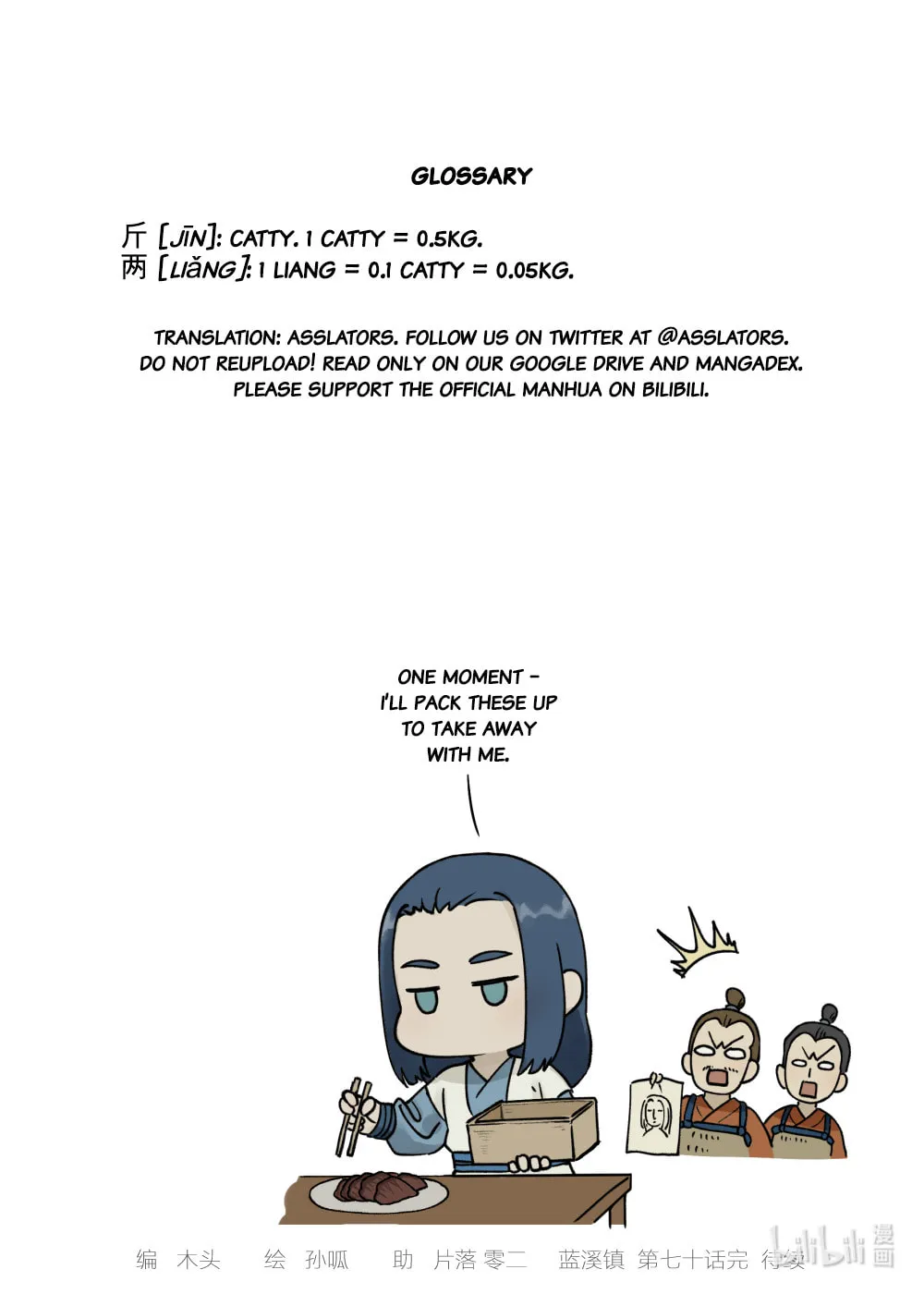 Read Lanxi Zhen (Colored) chapter 70 image 12 on Lezhin