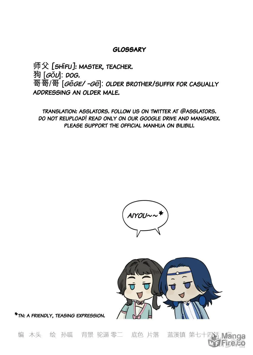 Read Lanxi Zhen (Colored) chapter 74 image 11 on Lezhin