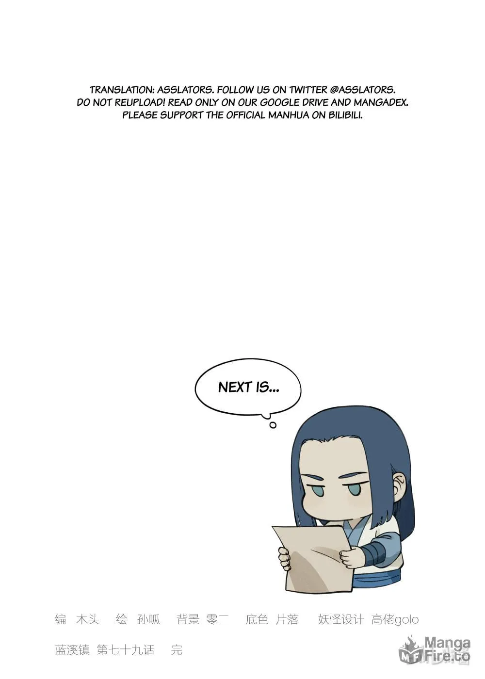 Read Lanxi Zhen (Colored) chapter 79 image 11 on Lezhin