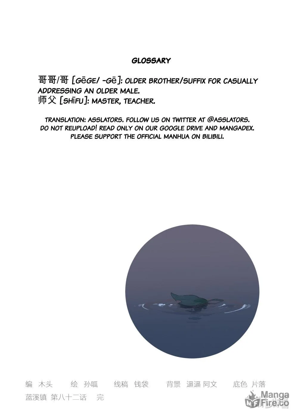 Read Lanxi Zhen (Colored) chapter 82 image 11 on Lezhin