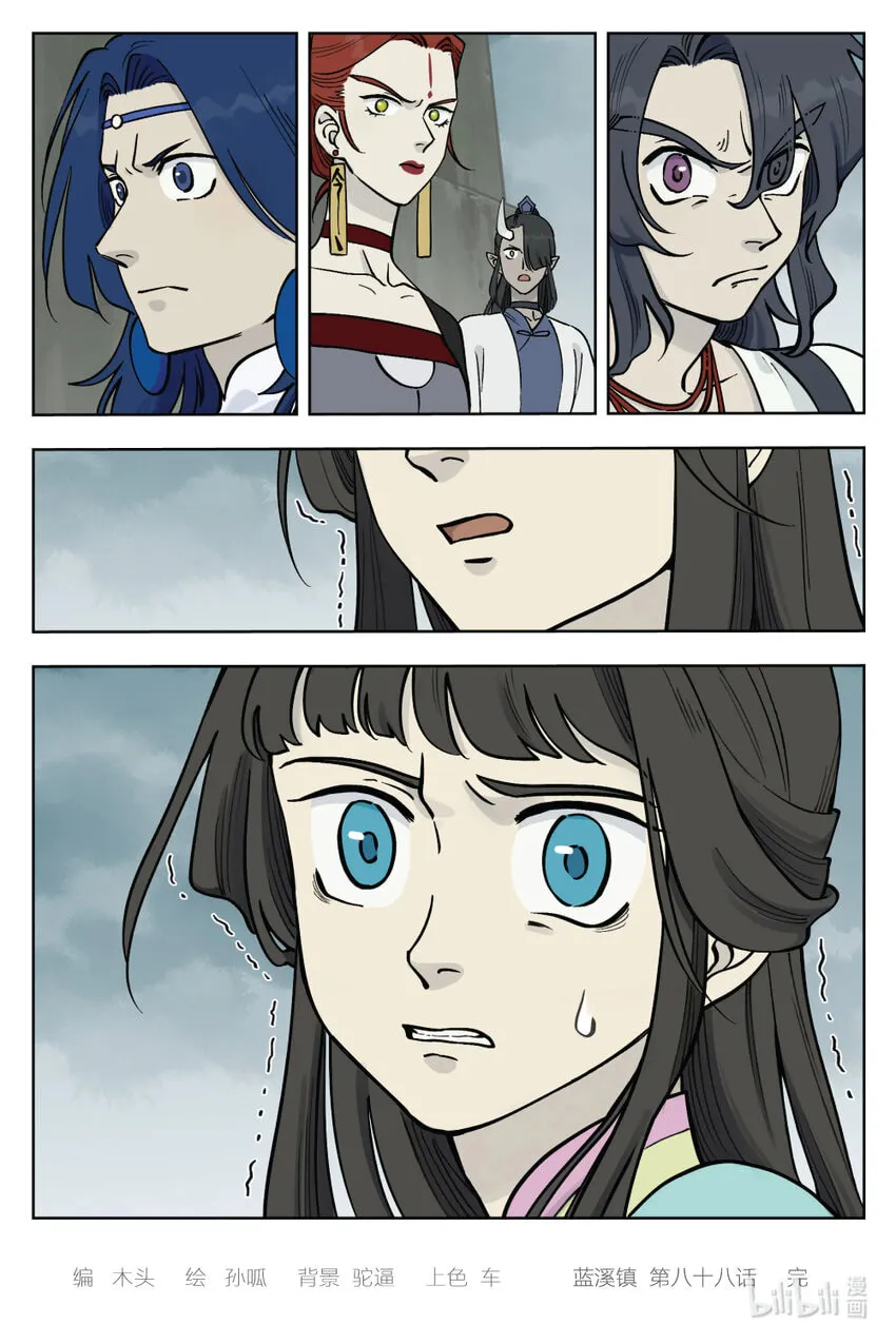 Read Lanxi Zhen (Colored) chapter 88 image 10 on Lezhin
