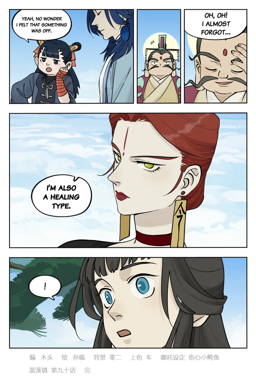 Read Lanxi Zhen (Colored) chapter 90 image 12 on Lezhin