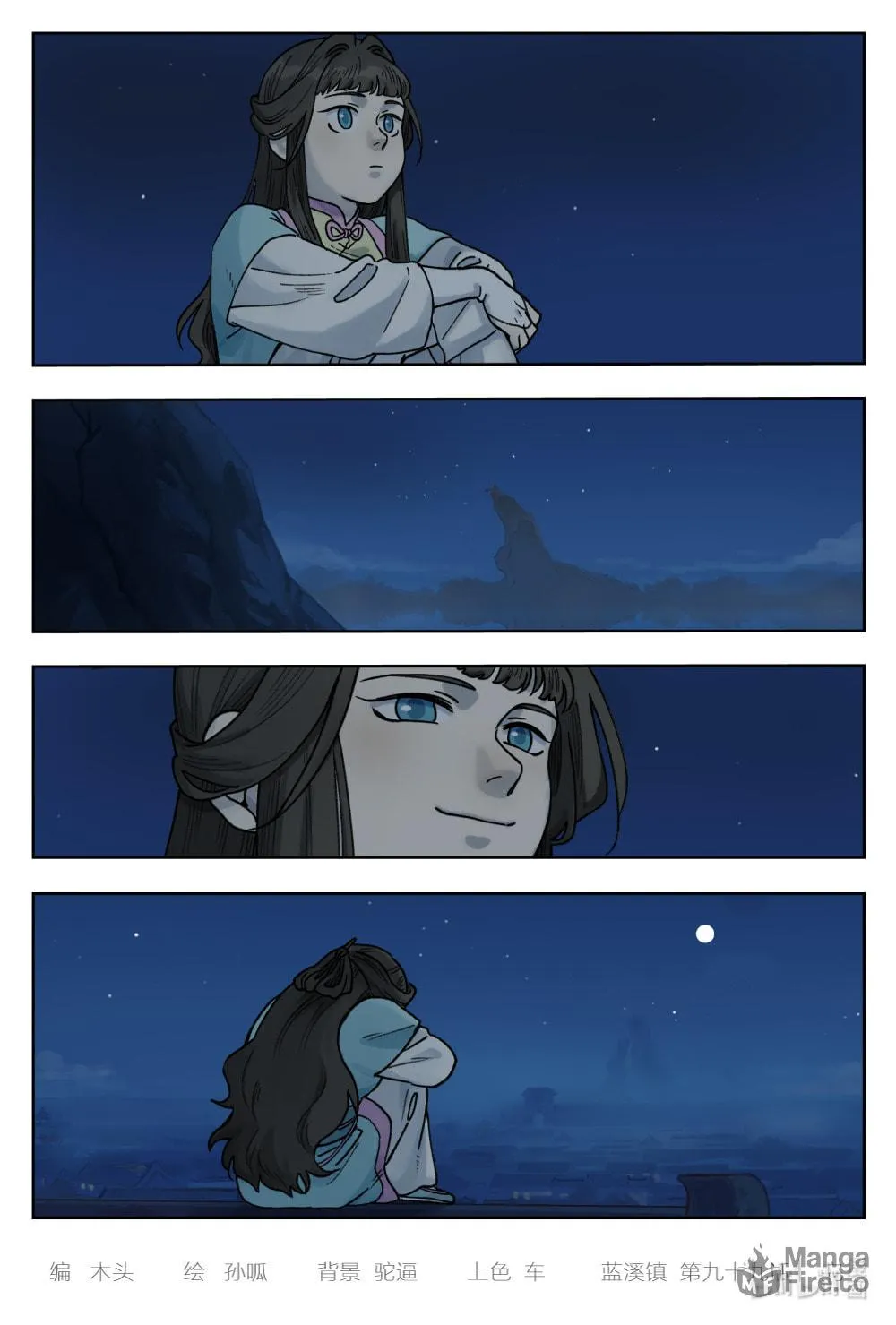 Read Lanxi Zhen (Colored) chapter 99 image 9 on Lezhin