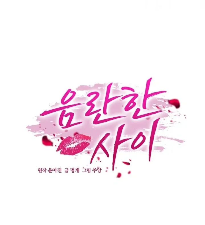 Read Lascivious Relationship chapter 3 image 62 on Lezhin