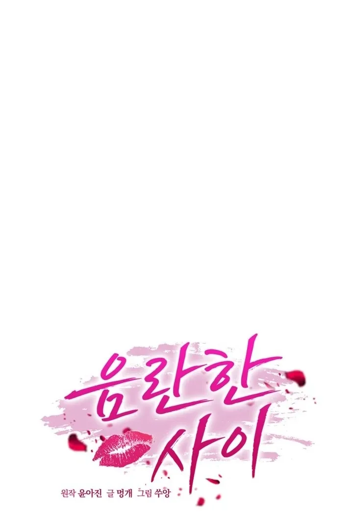 Read Lascivious Relationship chapter 5 image 42 on Lezhin