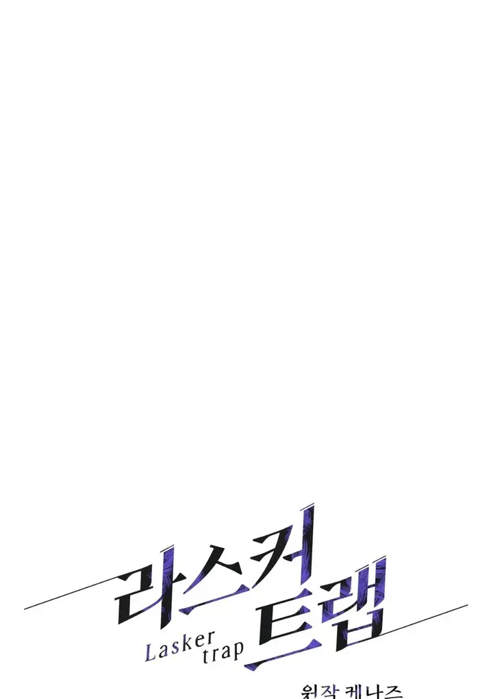 Read Lasker Trap chapter 1.1 image 26 on Lezhin
