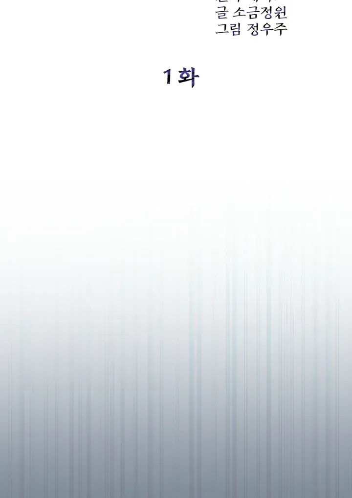 Read Lasker Trap chapter 1.1 image 27 on Lezhin